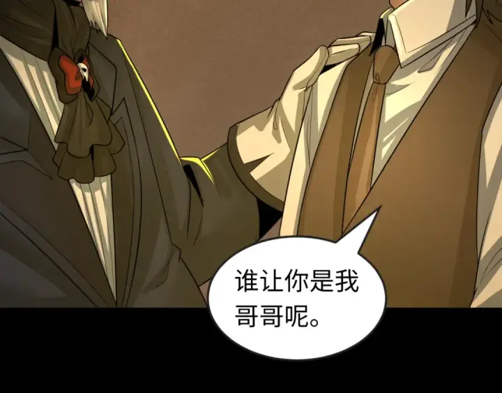 漫画《全球诡异时代》第173话 童童别哭！第54张图