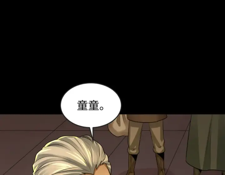 漫画《全球诡异时代》第173话 童童别哭！第55张图