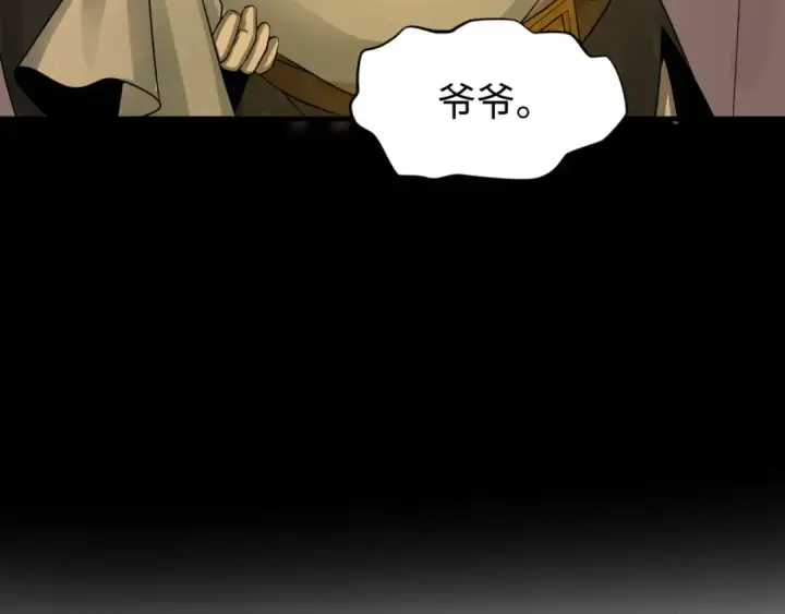 漫画《全球诡异时代》第173话 童童别哭！第57张图
