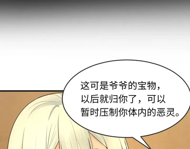 漫画《全球诡异时代》第173话 童童别哭！第58张图