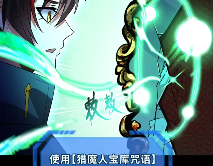 漫画《全球诡异时代》第173话 童童别哭！第6张图