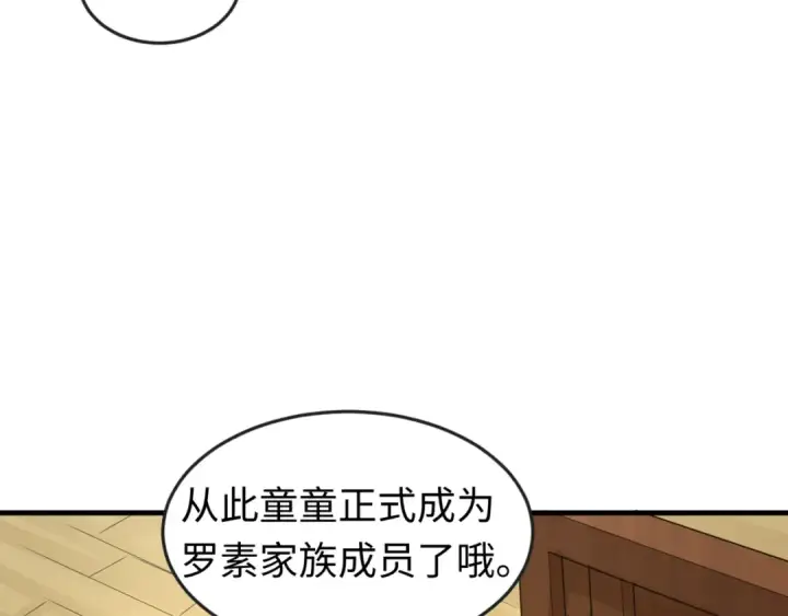 漫画《全球诡异时代》第173话 童童别哭！第60张图