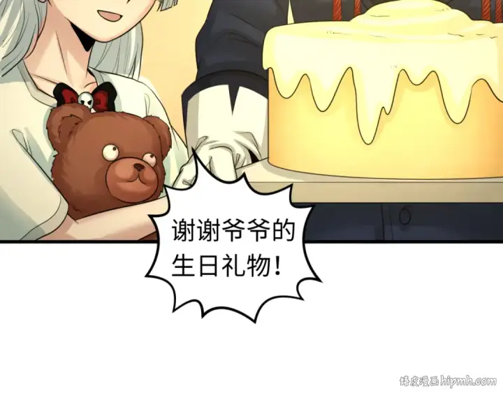漫画《全球诡异时代》第173话 童童别哭！第64张图