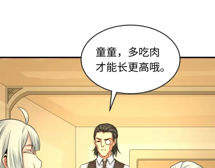 漫画《全球诡异时代》第173话 童童别哭！第65张图