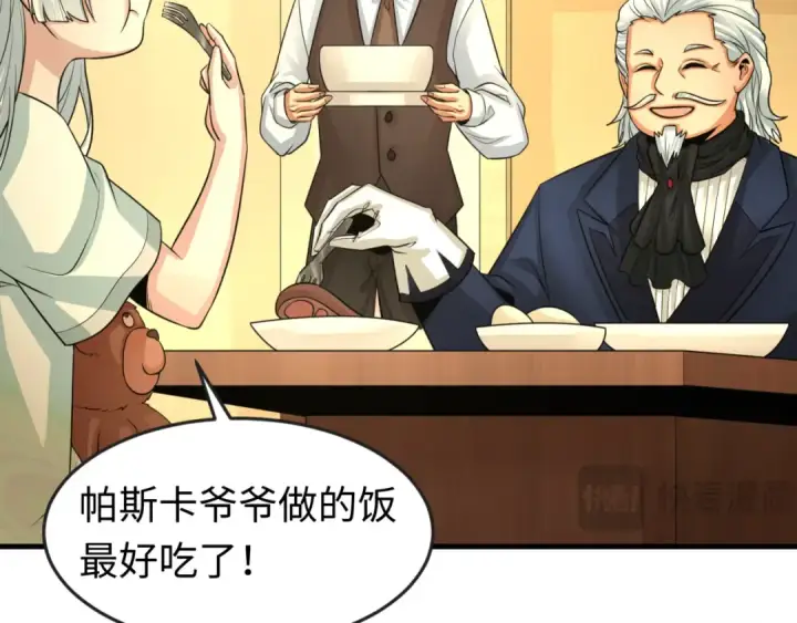 漫画《全球诡异时代》第173话 童童别哭！第66张图