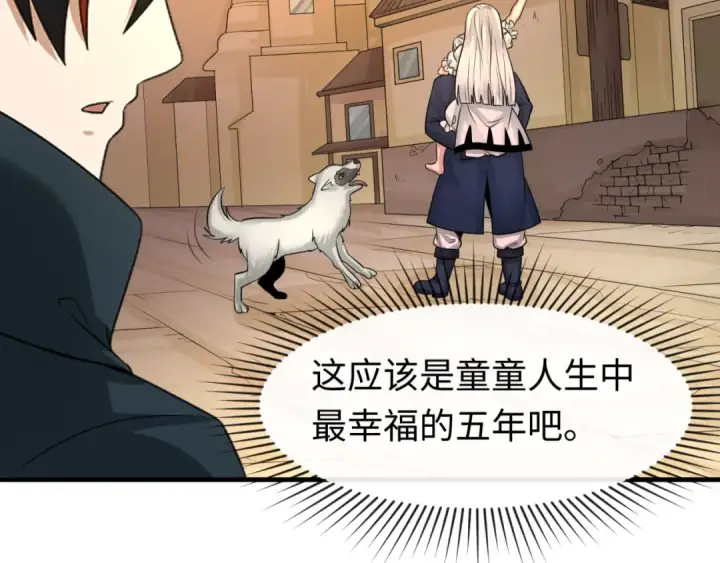 漫画《全球诡异时代》第173话 童童别哭！第74张图