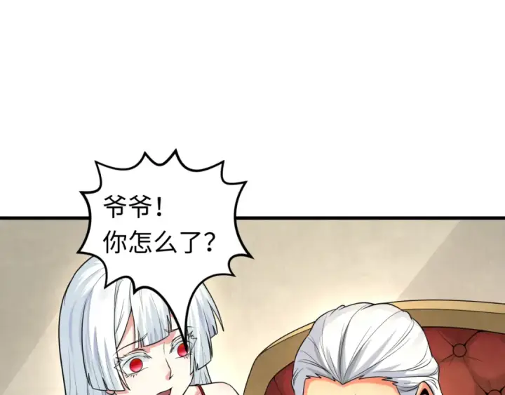 漫画《全球诡异时代》第173话 童童别哭！第77张图