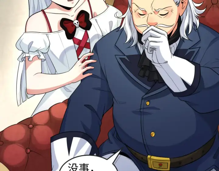 漫画《全球诡异时代》第173话 童童别哭！第78张图