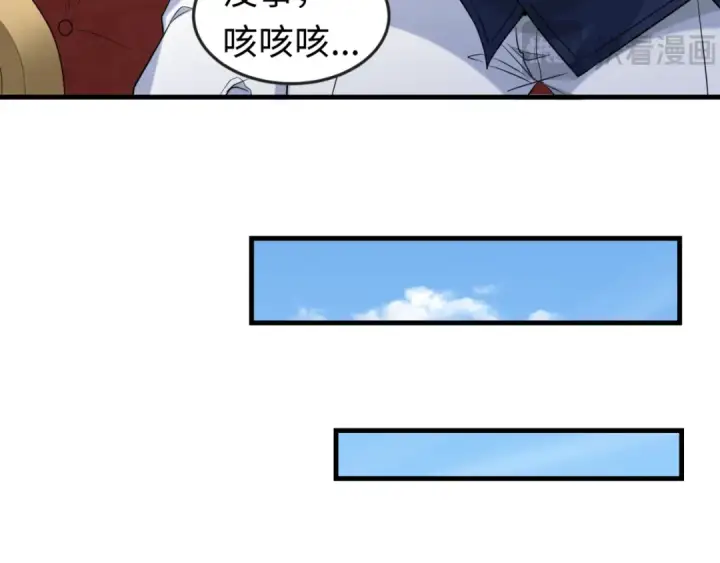 漫画《全球诡异时代》第173话 童童别哭！第79张图