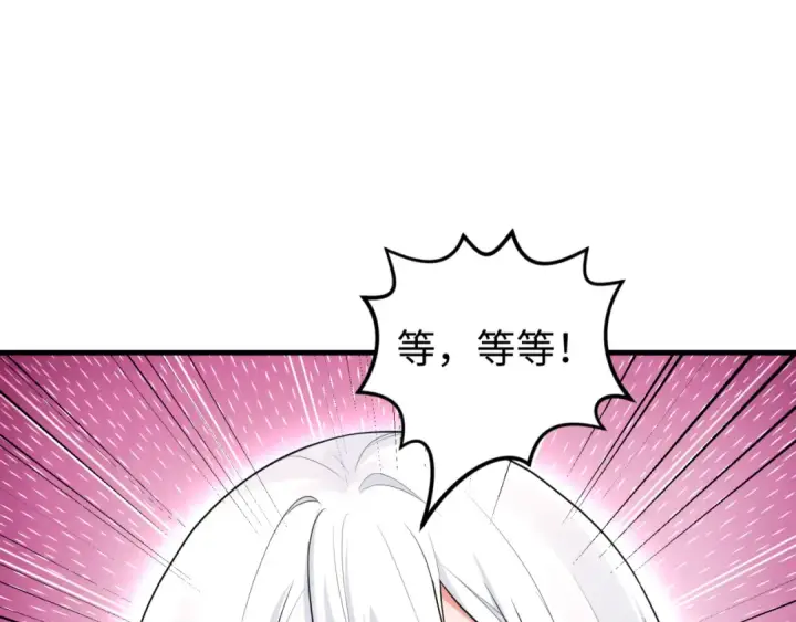 漫画《全球诡异时代》第173话 童童别哭！第83张图