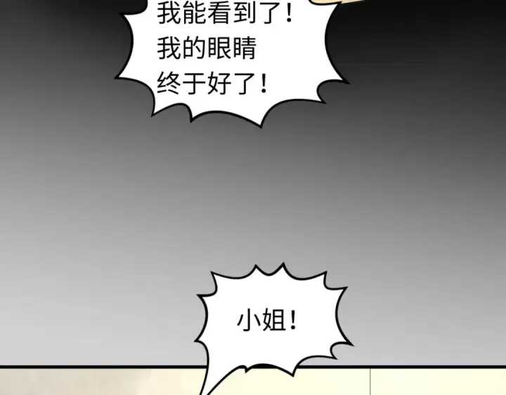 漫画《全球诡异时代》第173话 童童别哭！第87张图