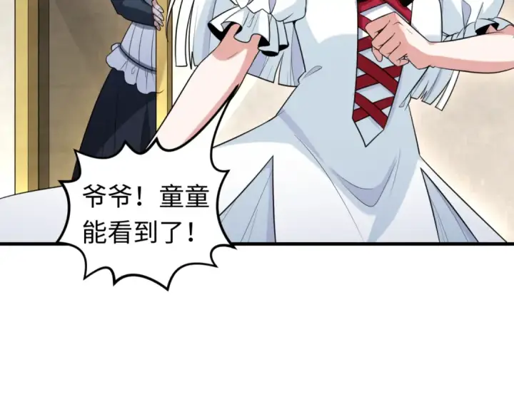 漫画《全球诡异时代》第173话 童童别哭！第89张图