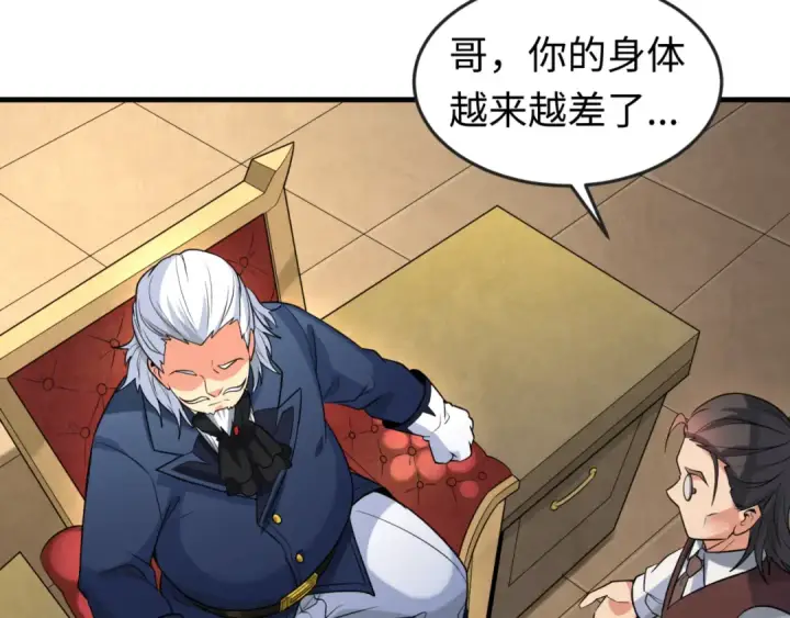 漫画《全球诡异时代》第173话 童童别哭！第91张图