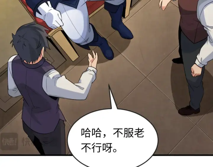 漫画《全球诡异时代》第173话 童童别哭！第92张图