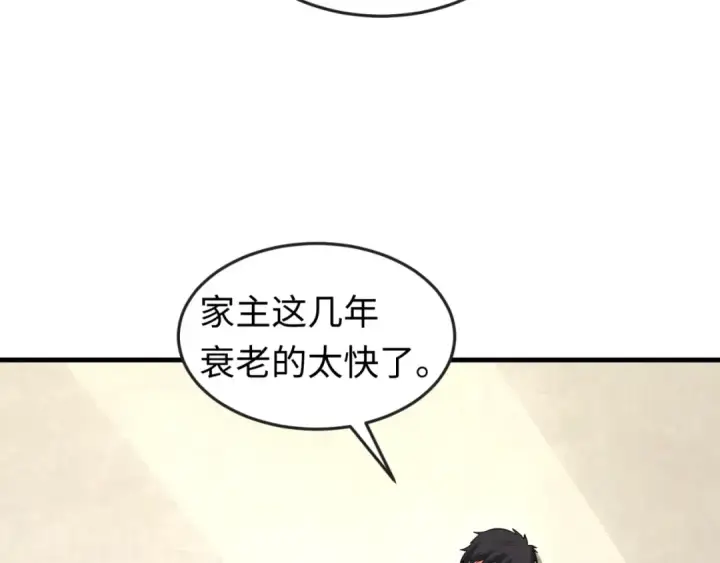 漫画《全球诡异时代》第173话 童童别哭！第93张图