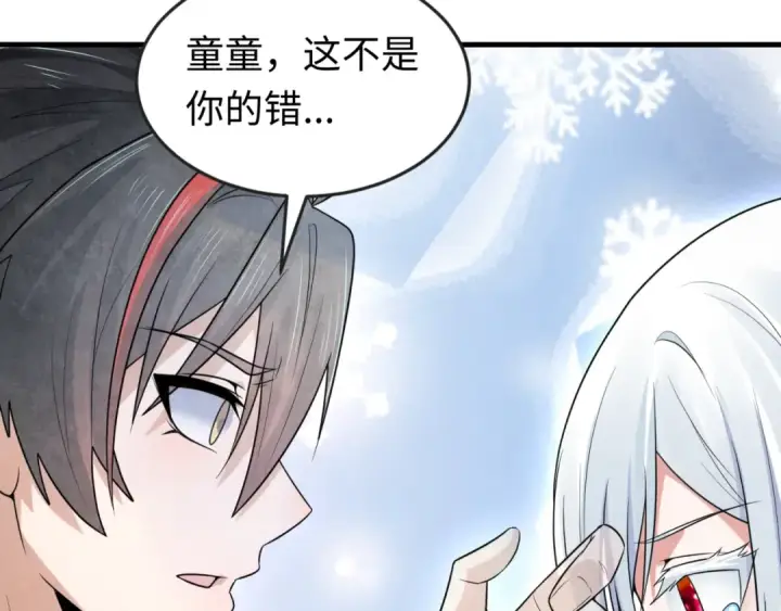 漫画《全球诡异时代》第173话 童童别哭！第98张图
