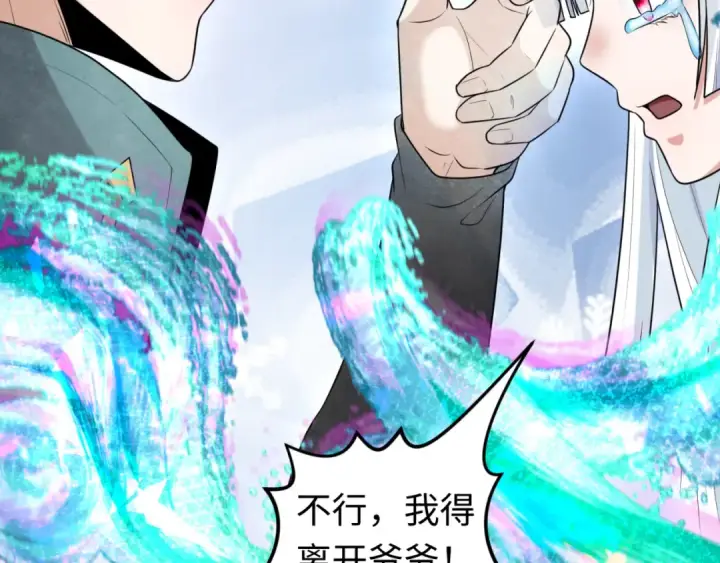 漫画《全球诡异时代》第173话 童童别哭！第99张图