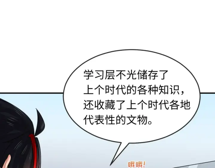漫画《全球诡异时代》第174话 地下堡垒的秘密！第100张图