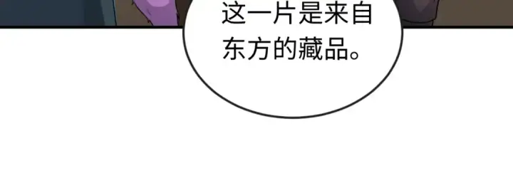 漫画《全球诡异时代》第174话 地下堡垒的秘密！第102张图