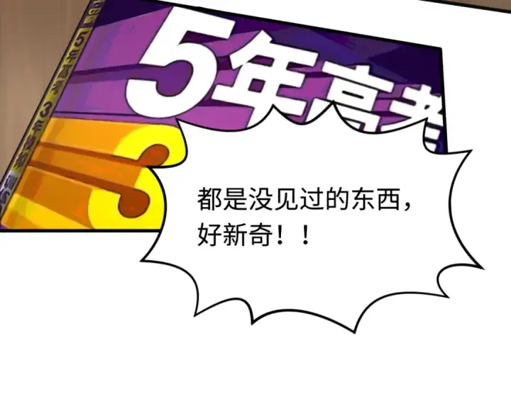 漫画《全球诡异时代》第174话 地下堡垒的秘密！第105张图
