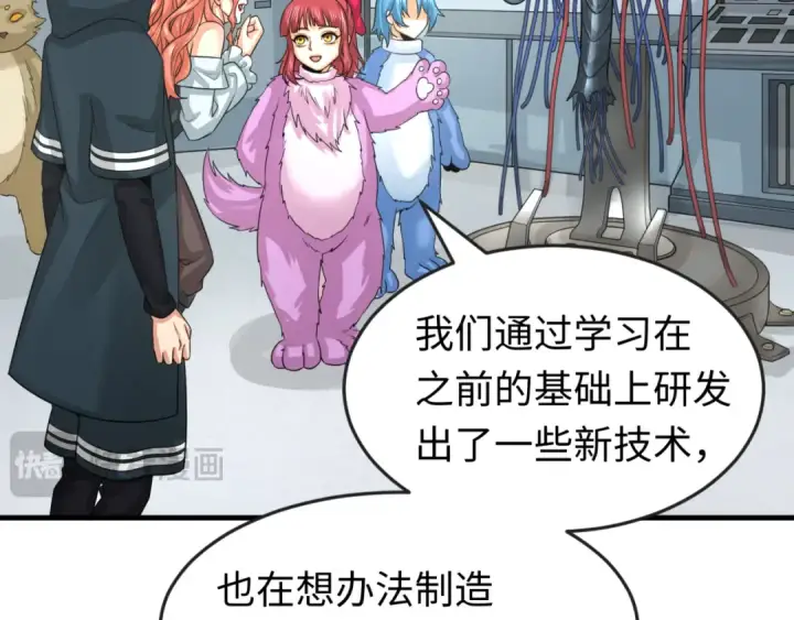 漫画《全球诡异时代》第174话 地下堡垒的秘密！第108张图