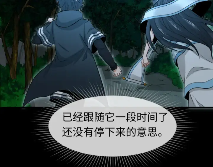 漫画《全球诡异时代》第174话 地下堡垒的秘密！第11张图
