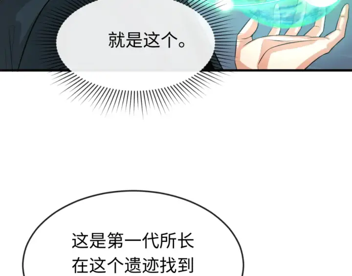 漫画《全球诡异时代》第174话 地下堡垒的秘密！第116张图