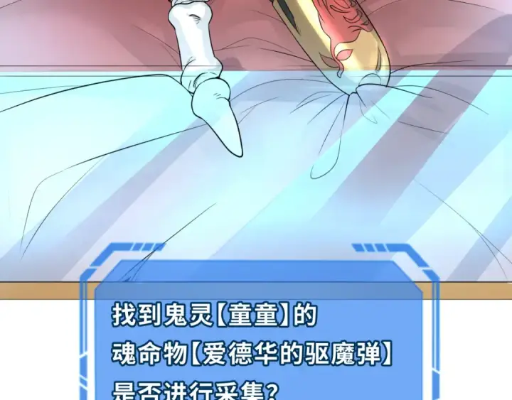 漫画《全球诡异时代》第174话 地下堡垒的秘密！第118张图