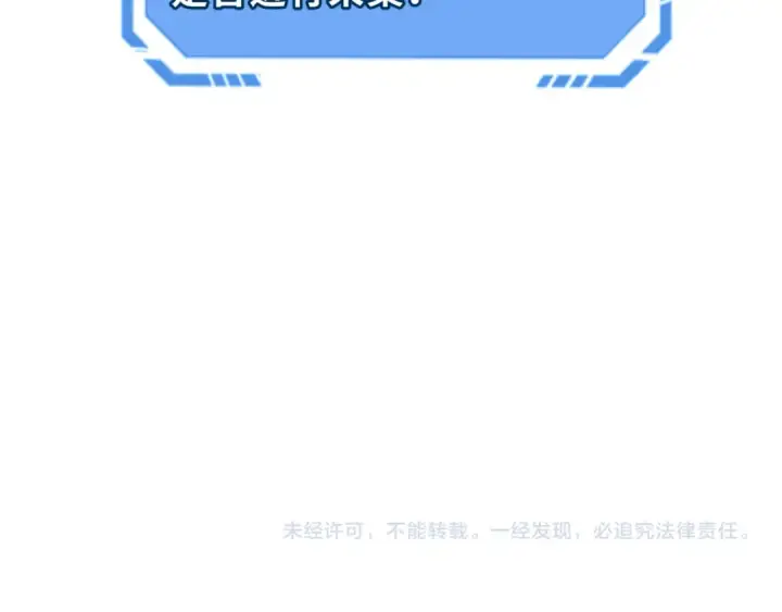 漫画《全球诡异时代》第174话 地下堡垒的秘密！第119张图