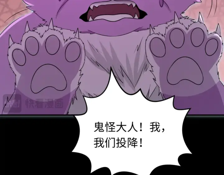 漫画《全球诡异时代》第174话 地下堡垒的秘密！第29张图