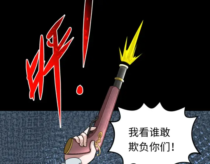 漫画《全球诡异时代》第174话 地下堡垒的秘密！第36张图