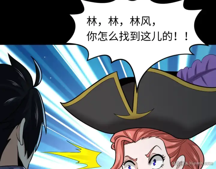 漫画《全球诡异时代》第174话 地下堡垒的秘密！第40张图