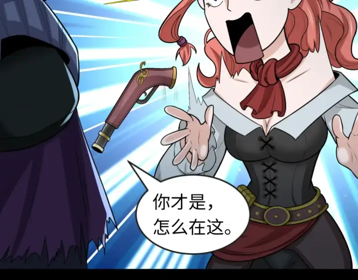 漫画《全球诡异时代》第174话 地下堡垒的秘密！第41张图