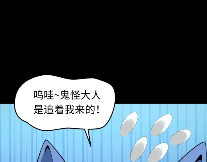 漫画《全球诡异时代》第174话 地下堡垒的秘密！第42张图