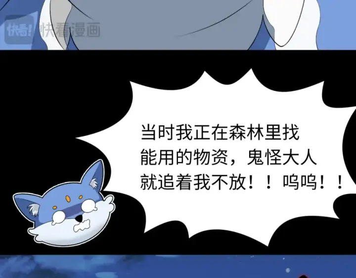 漫画《全球诡异时代》第174话 地下堡垒的秘密！第44张图