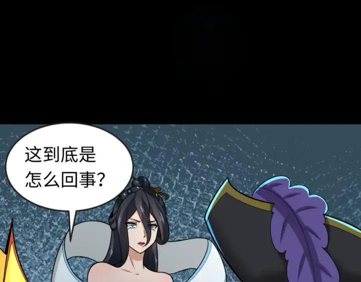 漫画《全球诡异时代》第174话 地下堡垒的秘密！第47张图