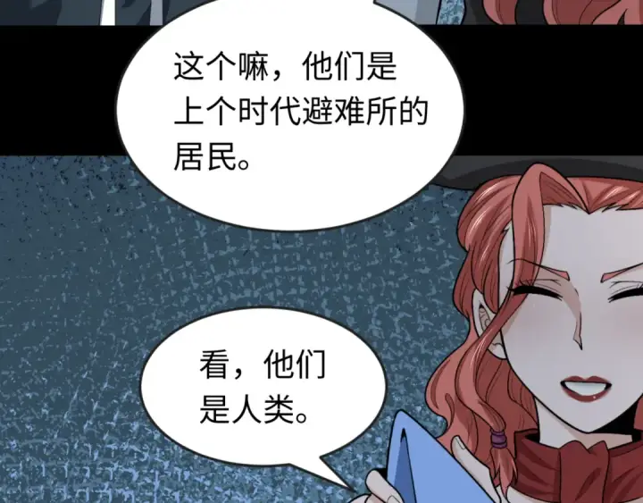 漫画《全球诡异时代》第174话 地下堡垒的秘密！第49张图