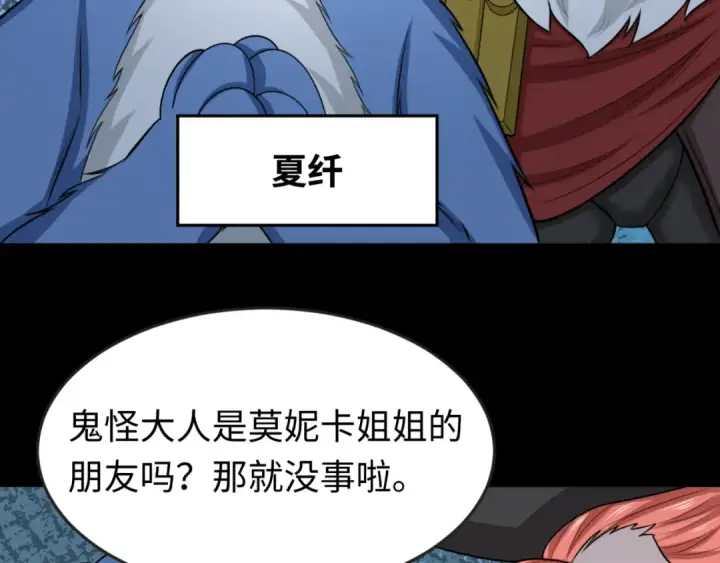 漫画《全球诡异时代》第174话 地下堡垒的秘密！第51张图