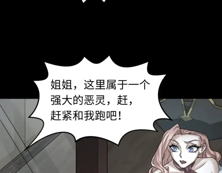 漫画《全球诡异时代》第174话 地下堡垒的秘密！第62张图