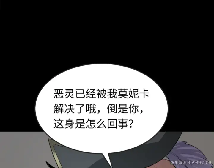 漫画《全球诡异时代》第174话 地下堡垒的秘密！第64张图