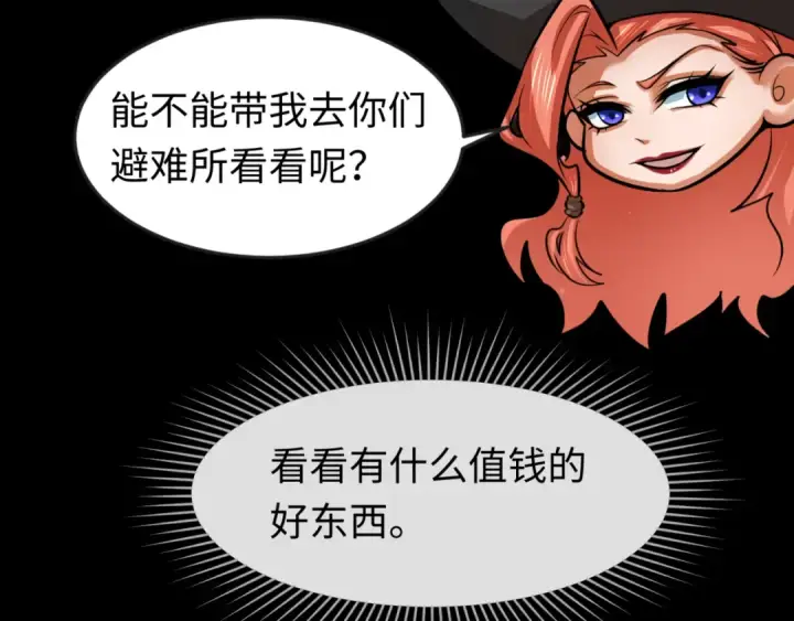 漫画《全球诡异时代》第174话 地下堡垒的秘密！第69张图