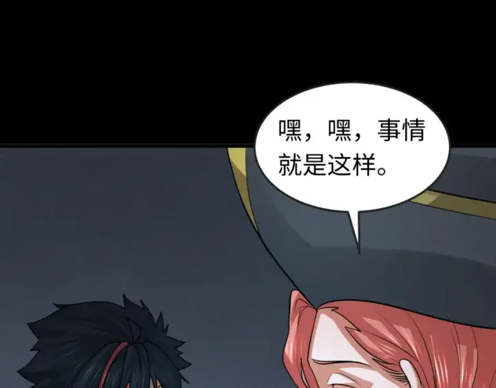 漫画《全球诡异时代》第174话 地下堡垒的秘密！第73张图