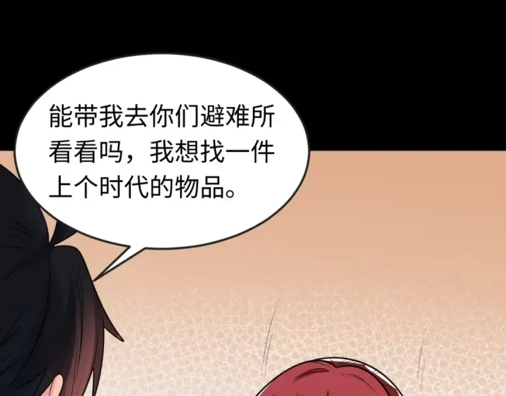 漫画《全球诡异时代》第174话 地下堡垒的秘密！第79张图