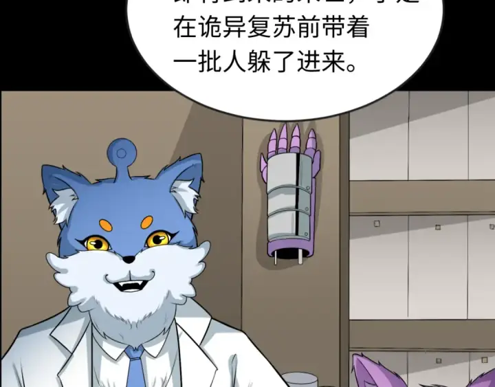 漫画《全球诡异时代》第174话 地下堡垒的秘密！第84张图