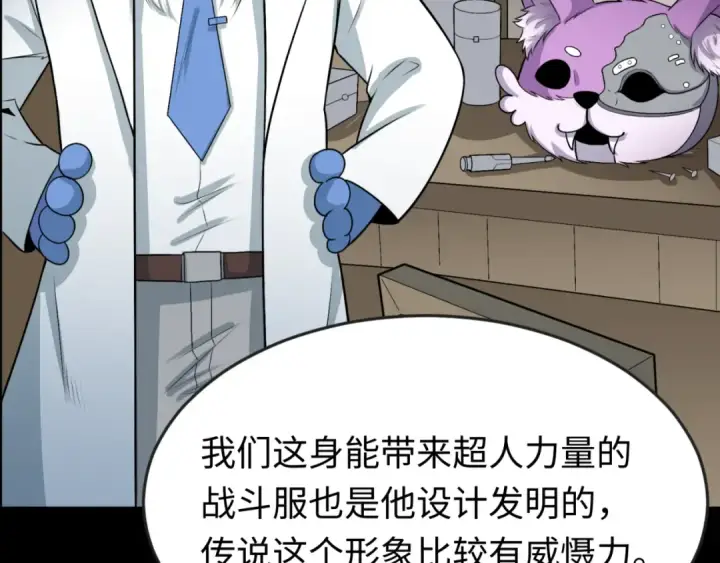 漫画《全球诡异时代》第174话 地下堡垒的秘密！第85张图