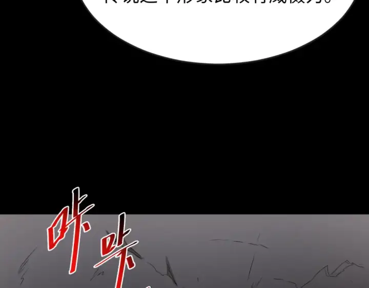 漫画《全球诡异时代》第174话 地下堡垒的秘密！第86张图