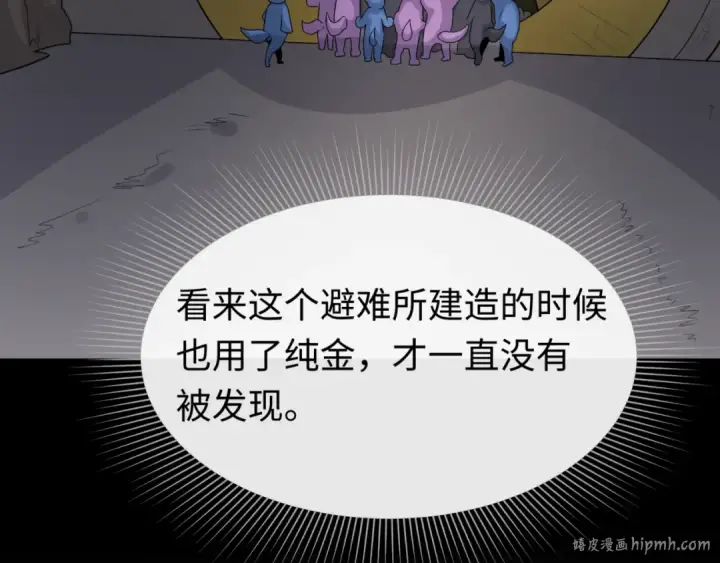 漫画《全球诡异时代》第174话 地下堡垒的秘密！第88张图