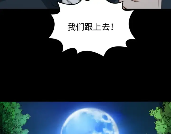 漫画《全球诡异时代》第174话 地下堡垒的秘密！第9张图