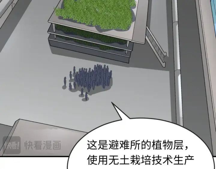 漫画《全球诡异时代》第174话 地下堡垒的秘密！第91张图