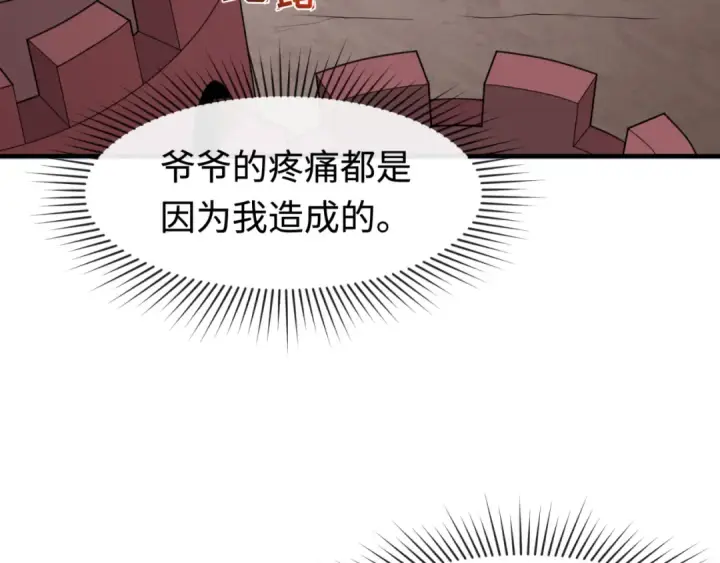 漫画《全球诡异时代》第175话 童童的终局！第10张图